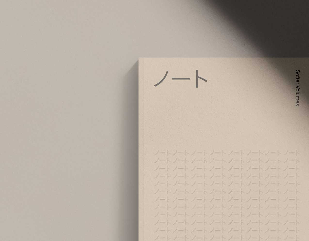 nōto — Notebook